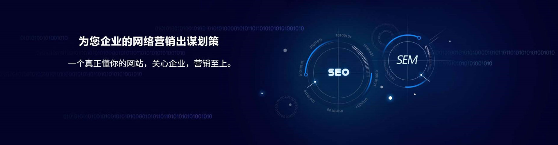 梅州百度sem